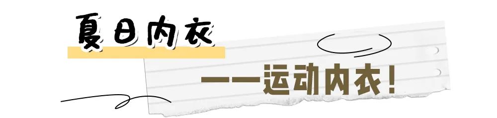 男生都受不了的“露奶内衣”，我不信你敢穿…