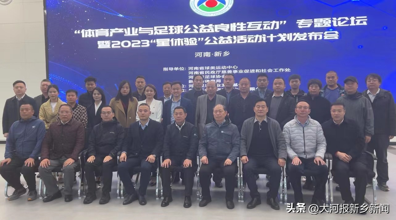 点燃乡村梦,点燃足球梦