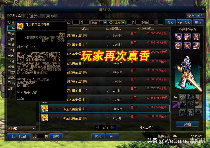 春节礼包dnf降价,dnf2023春节礼包下架后能买的道具