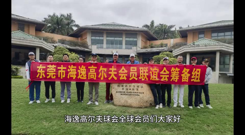 真相大白！海逸球会说谎？长实集团骗人？（二）