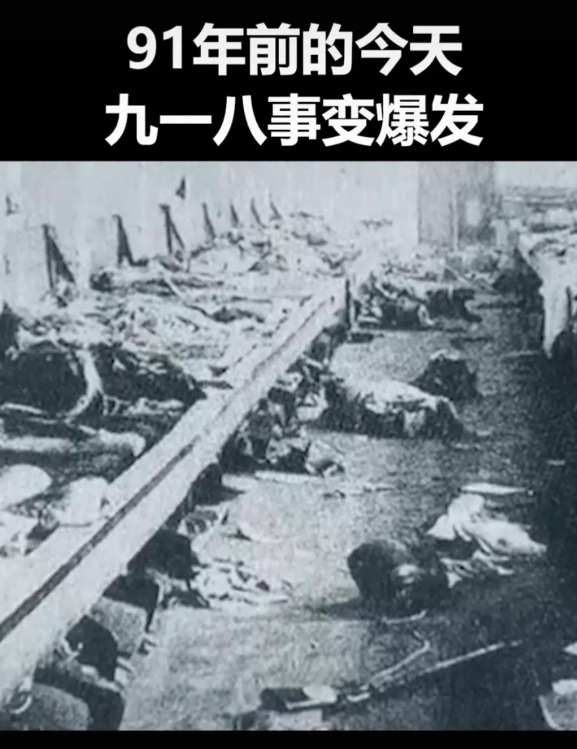 张学良和九一八事变有什么关系,反法西斯和九一八事变关系