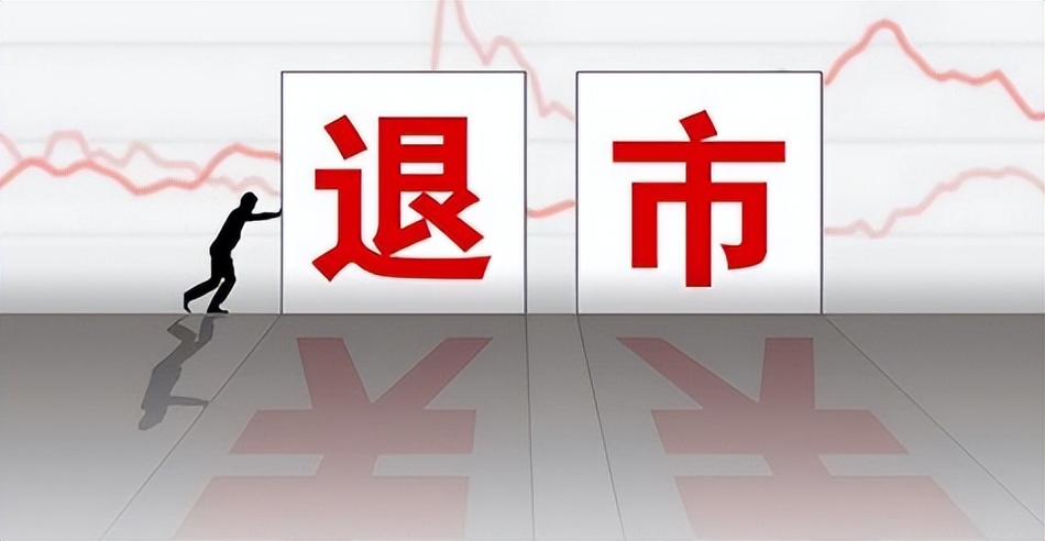 美股退市后股民手中的股票怎么办,滴滴退市股民买的股票怎么办