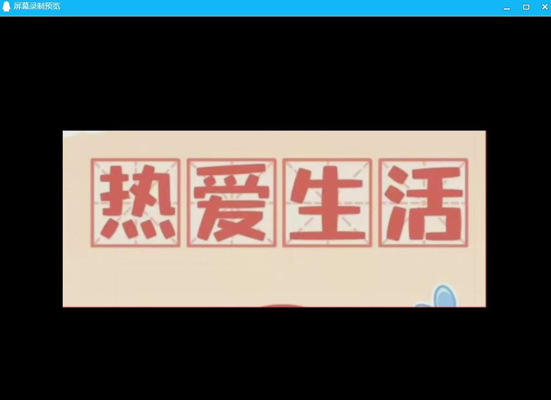 电脑如何高效录屏教程图解,电脑用什么录屏更好用一点