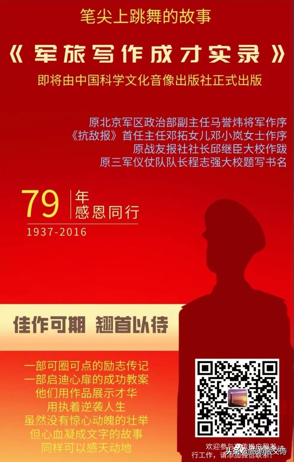 「旅游散文诗•根在芮城」张星||小月亮啊你的“根脉”是在咱芮城