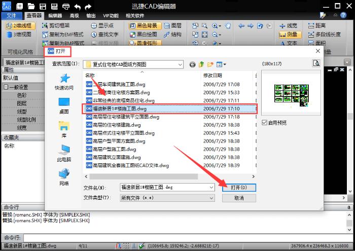 cad2020怎么把标注的文字变大,cad中标注文字和说明文字怎么设置