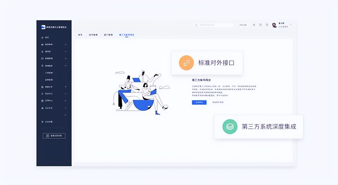 网易企业邮箱在线服务,网易企业邮箱服务