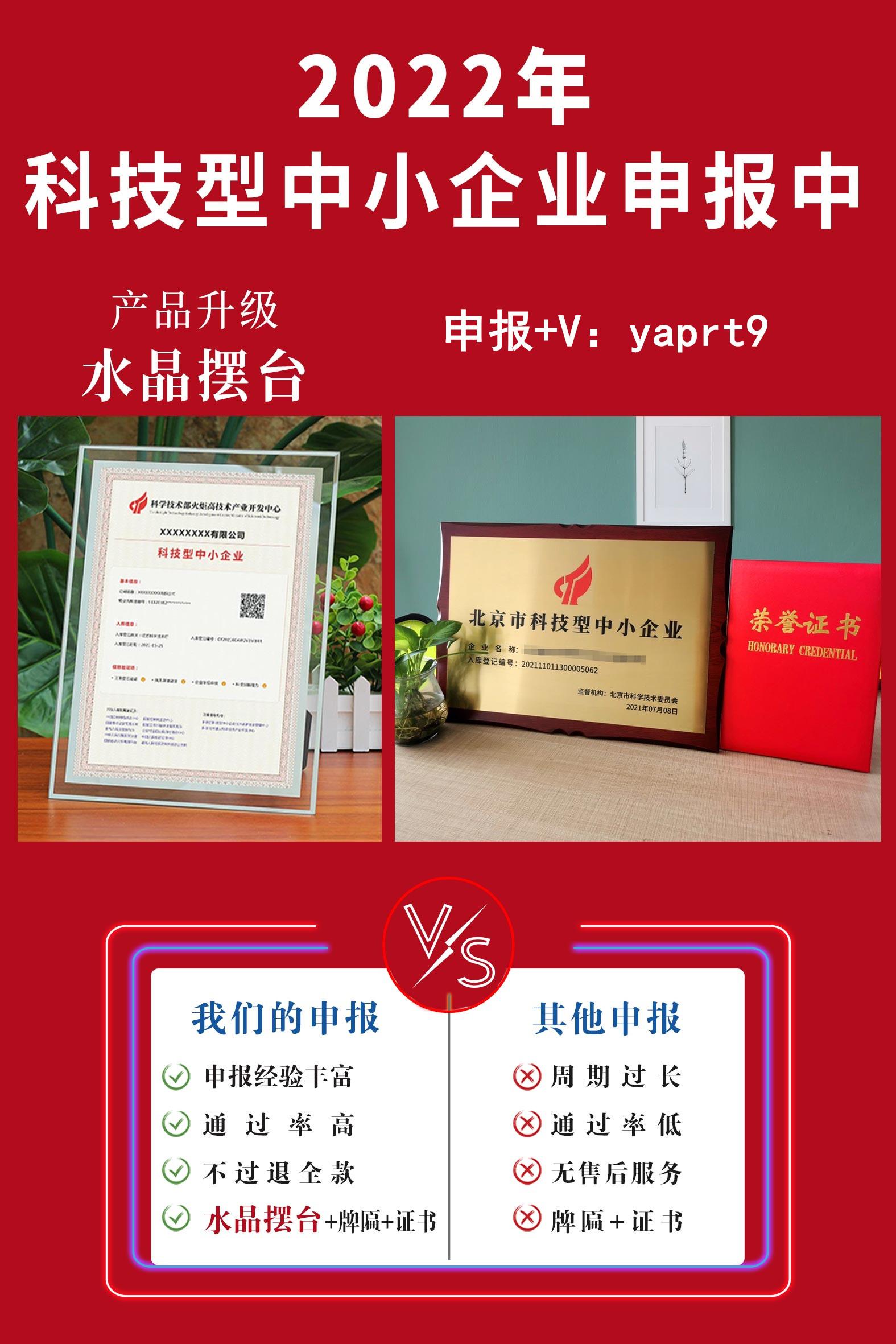 科技型中小企业申报需要什么条件,申请科技型中小企业是哪审批的