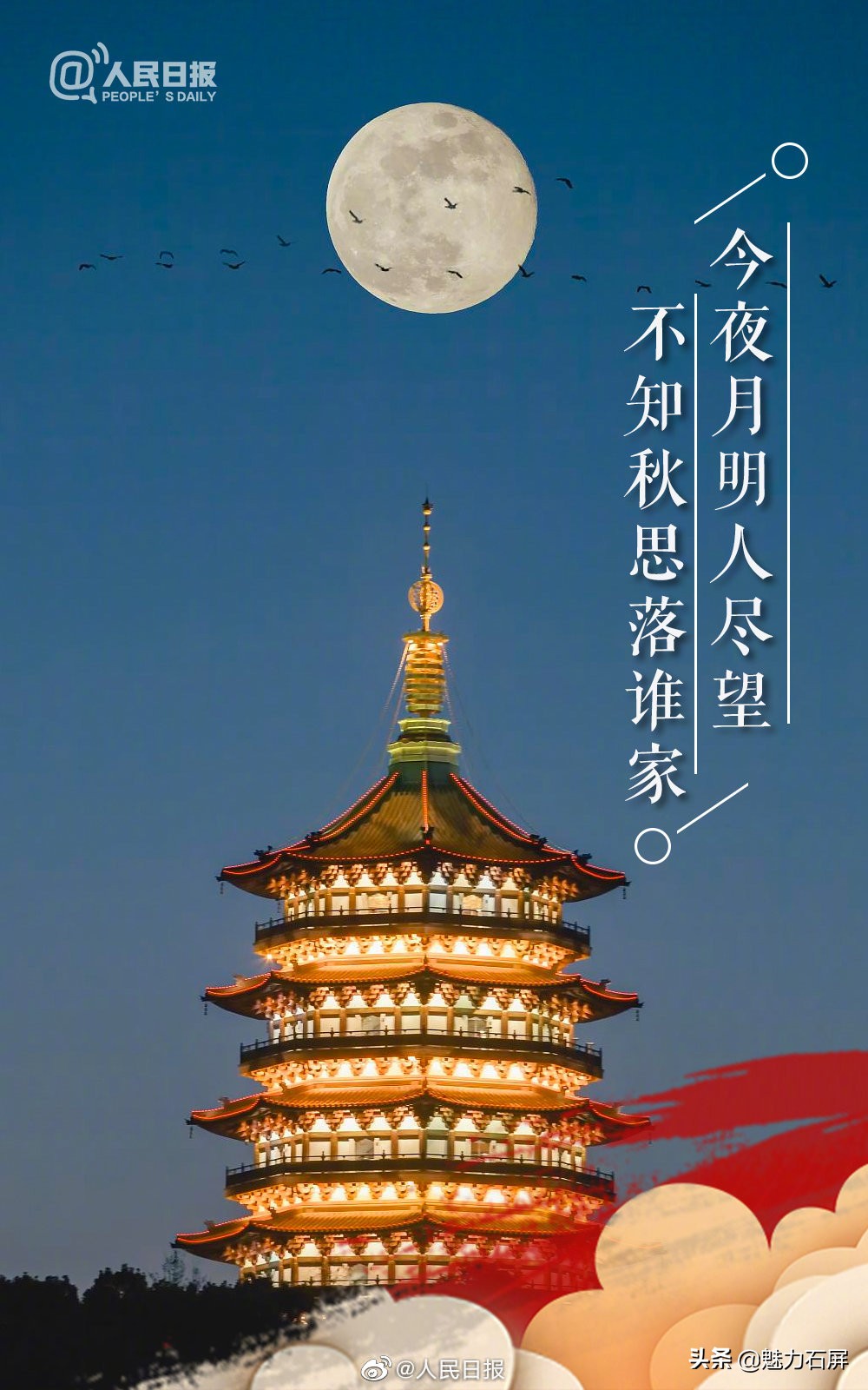 共盼人间皆安!古人写月有多绝