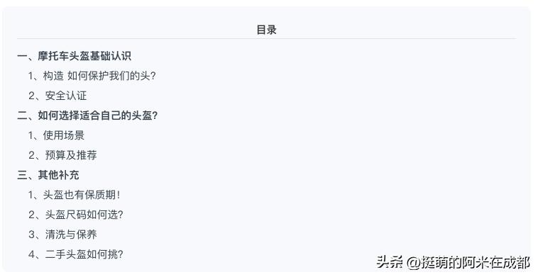 复古摩托车头盔新手怎么选,新手入门摩托车头盔推荐