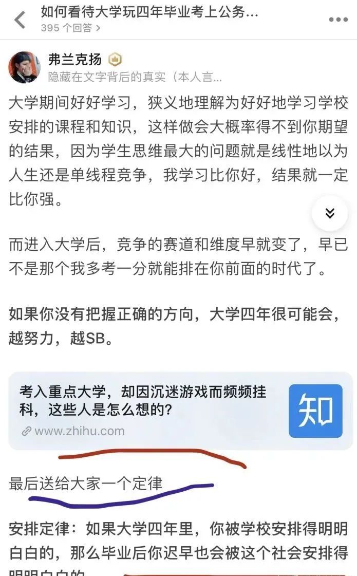 985大学生真的都很优秀吗,985一定就比普通大学生混得好吗
