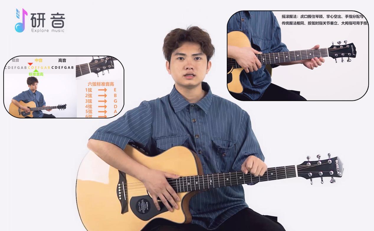 零基础自学吉他网课推荐,网络自学吉他视频教程哪个好