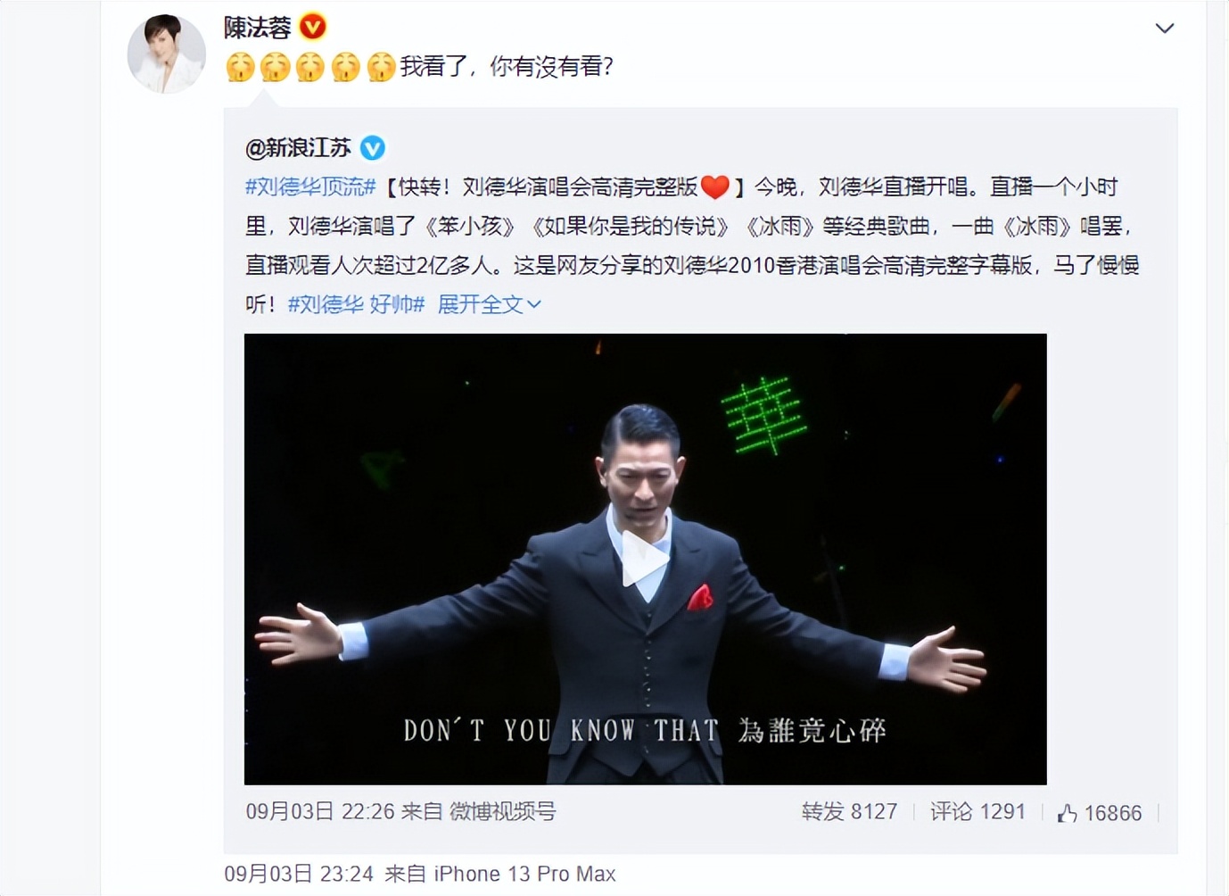 雷军和刘德华同台视频,雷军刘德华同台照片