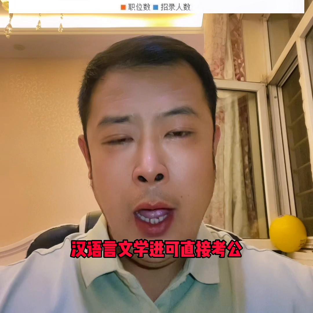 考公比较好的成人本科专业,目前公招最热门专业