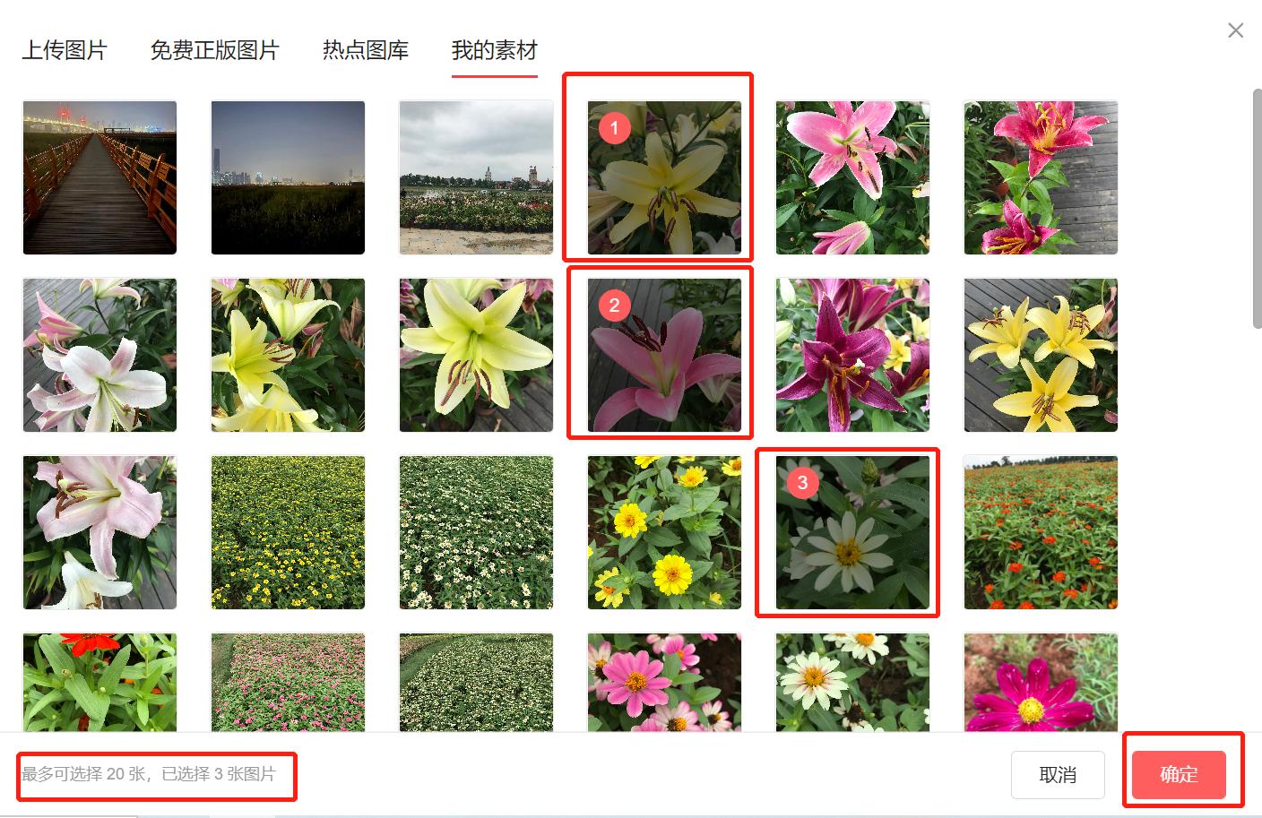 头条手机文章图片怎么排版,在头条写作手机上如何排版
