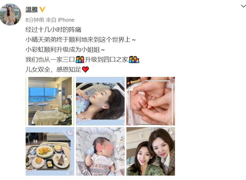 温雅怀孕了么,主持人温雅视频