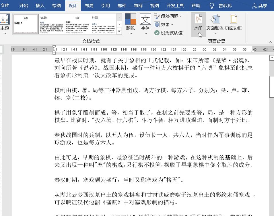 word水印怎么制作,word水印怎么设置wps