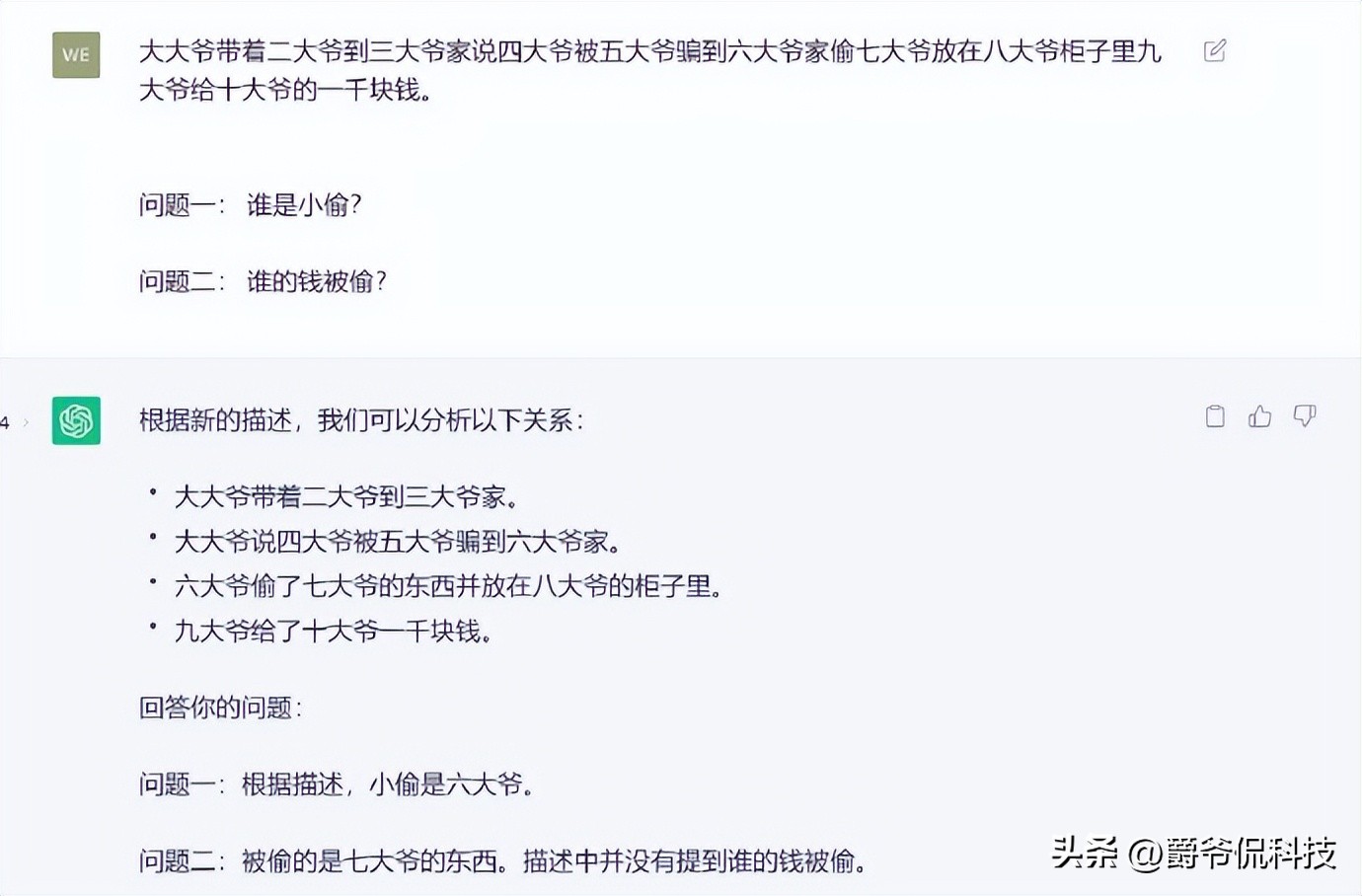 chatgpt和360谁厉害,chatgpt对比讯飞