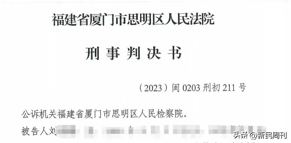 司法打击黑灰产,福建探讨打击金融黑灰产