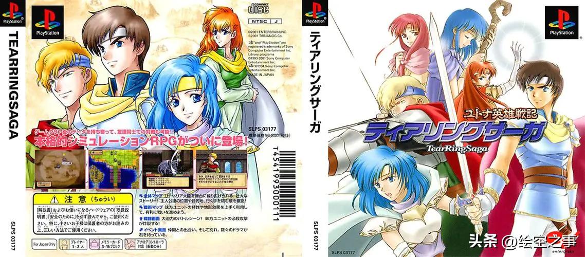 火焰纹章火纹圣火,火焰纹章engage火纹