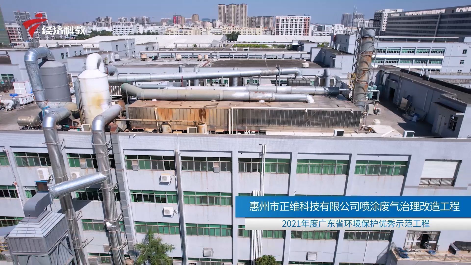 广东新焦点环保,广东新焦点东莞