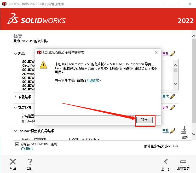 solidworks2021安装包及教程,solidworkselectrical安装教程