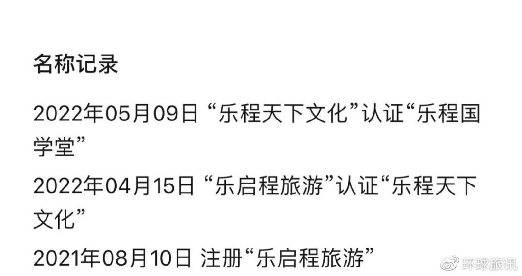 一家旅游平台宣布3000万元融资，但会员制旅游的故事早就烂尾了