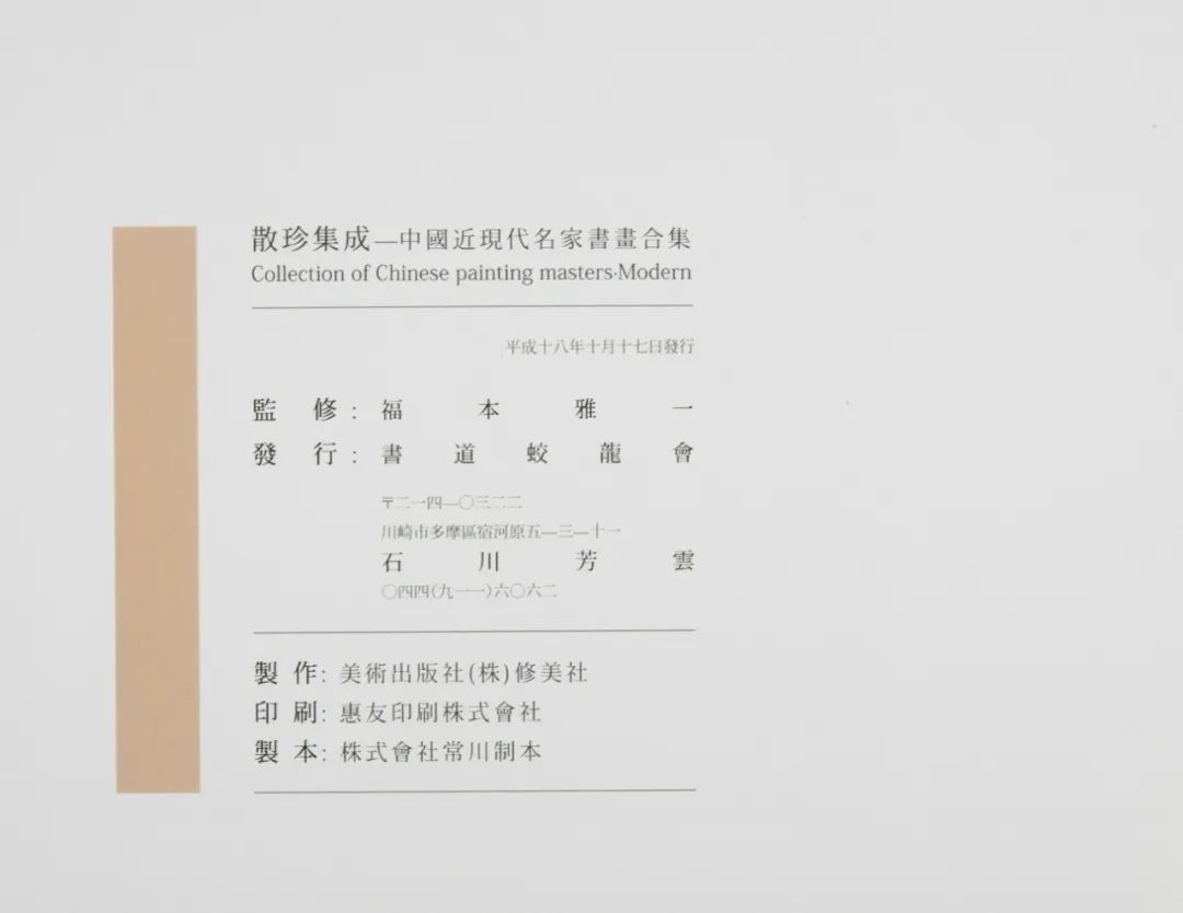 金洲书法字帖,1922字画作品欣赏