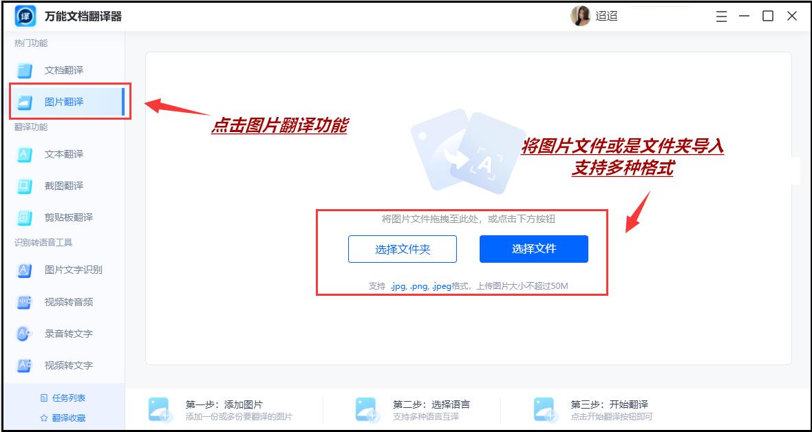免费拍照翻译器分享两个翻译工具,拍照翻译在线翻译软件哪个好用