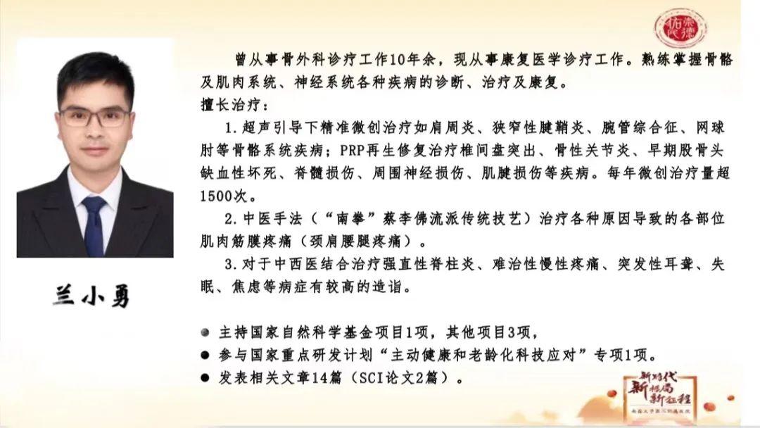 南昌大学二附院系列科普：什么是PRP治疗