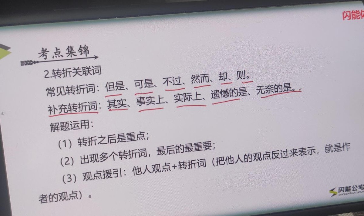考公务员准备什么书,公务员省考如何准备