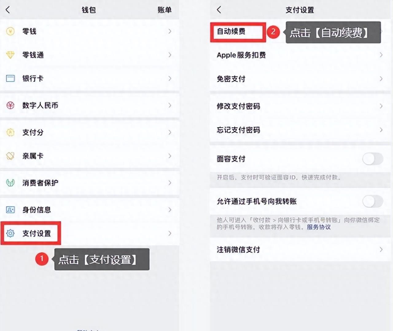 怎么彻底从keep里取消支付宝续费,如何解除手机app扣费