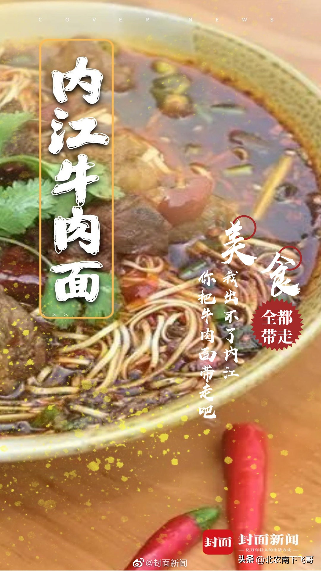 四川正宗宜宾燃面古蜀味道,成都哪里可以吃正宗宜宾燃面