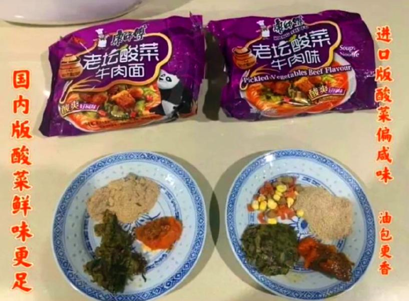 康师傅老坛酸菜面重新上线的包装,康师傅老坛酸菜面视频完整