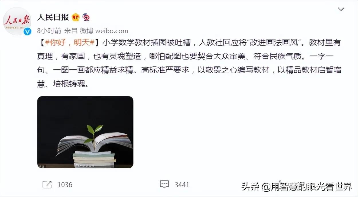 刻意*化丑**中国小孩的形象吗，看看80后90后教材里的插图，多正能量