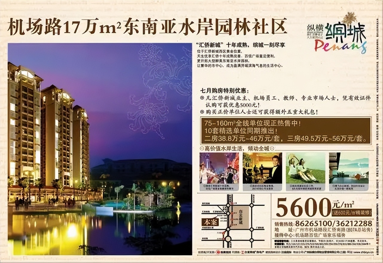 那些年我们错过的机会,那些年我们一起错过的房子厦门