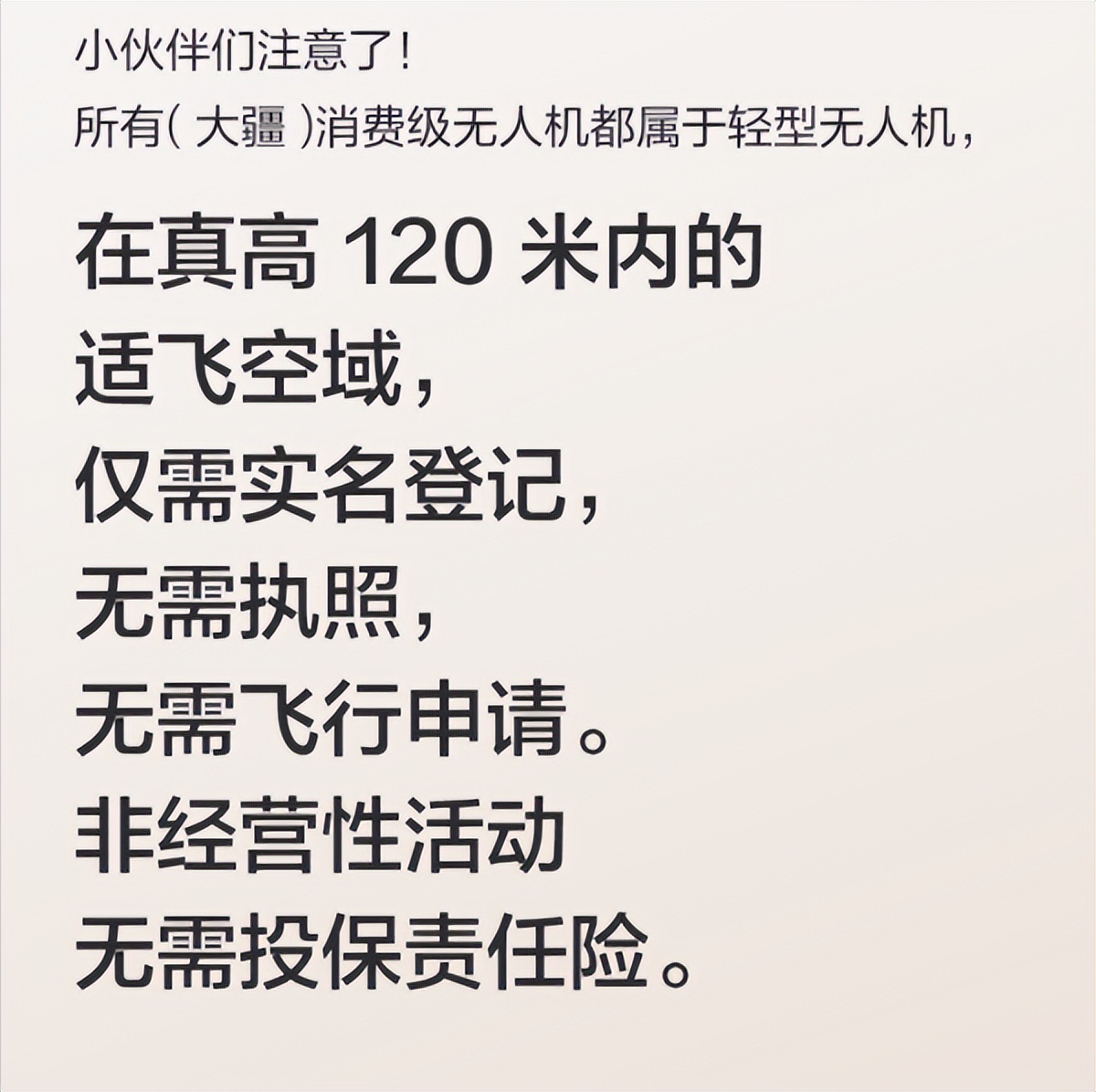 无人机新规大疆会限飞吗,大疆无人机政策法规