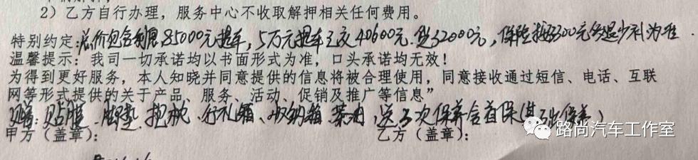 全网最详细，新车购车合同这么签，保证最靠谱！