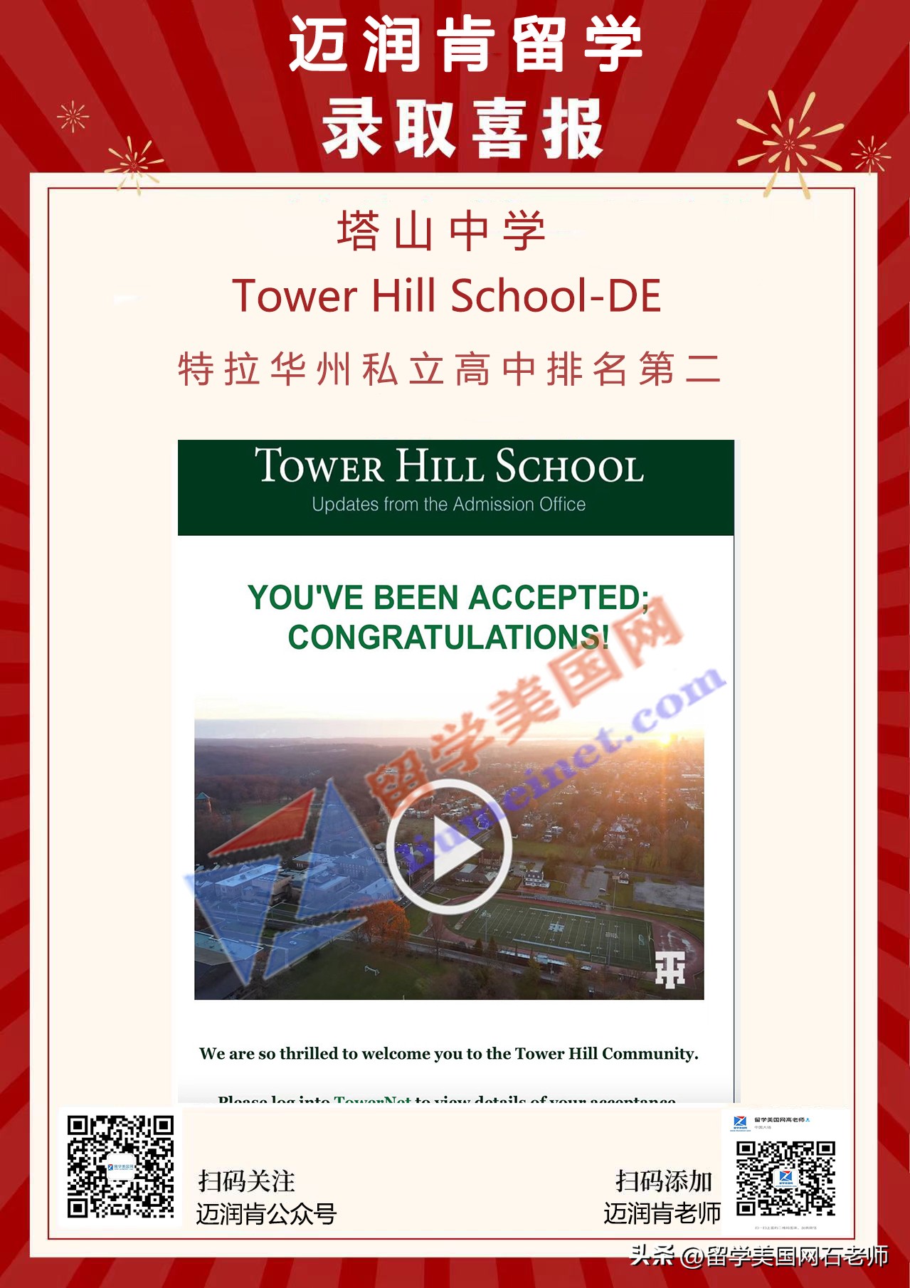 美国私立走读高中,封闭式高中能申请走读吗