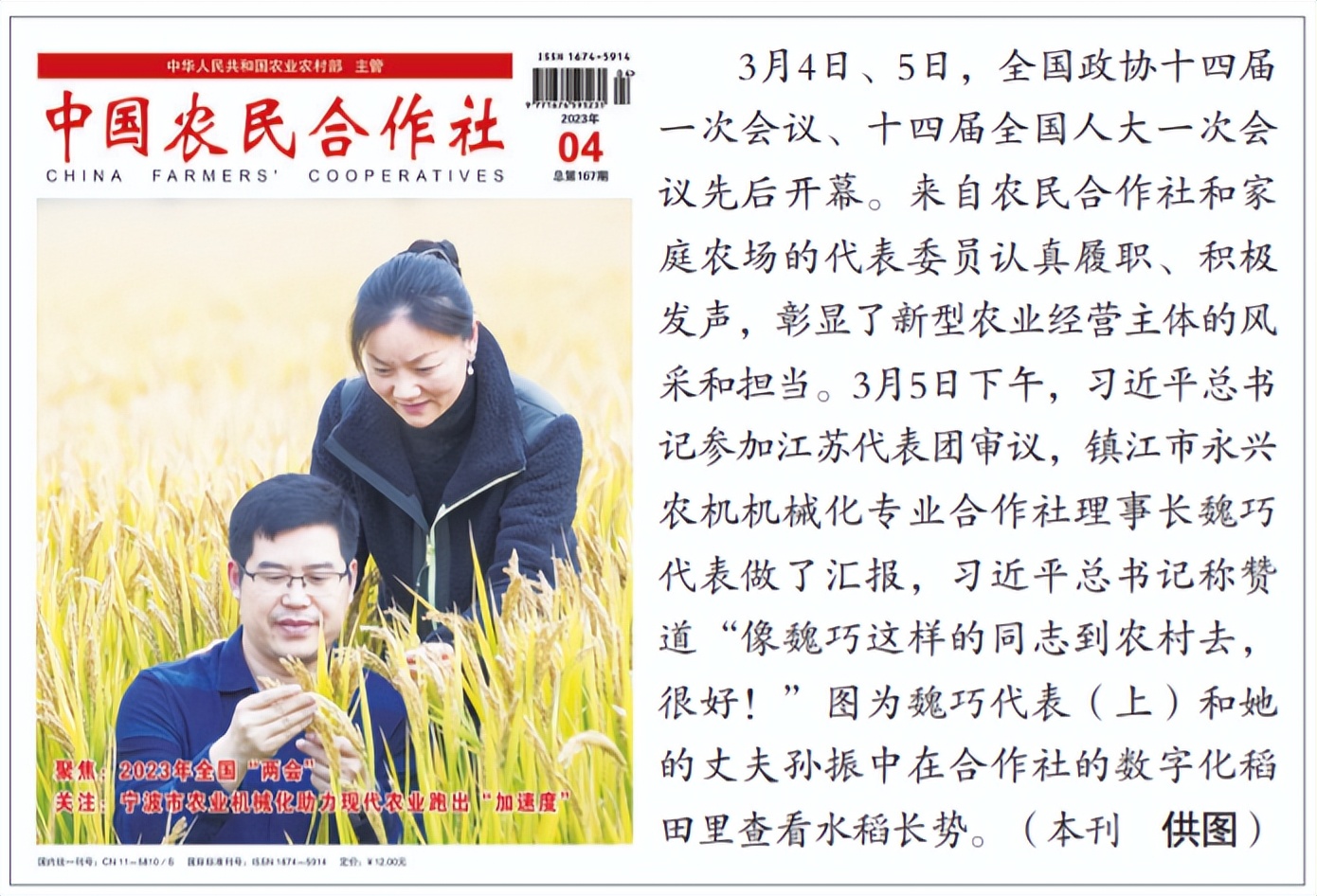 全国人大代表熊永俊:推动乡村合作公司高质量发展