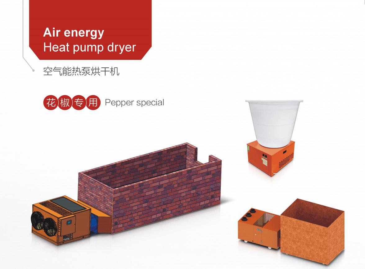 广东佛山的花椒烘干机,奥伯特花椒烘干机保养