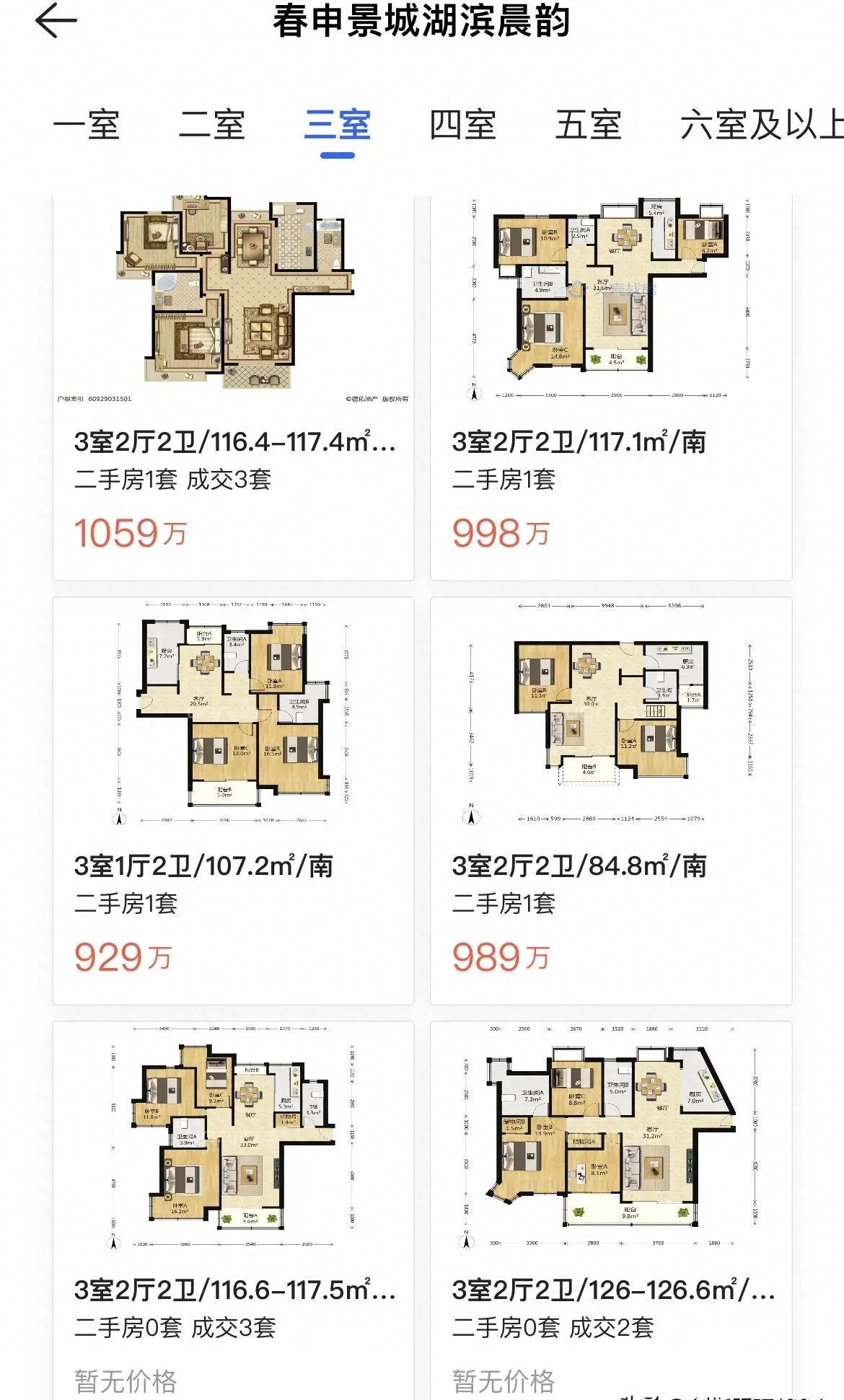 上海闵行房价跌幅最大的小区,闵行学区房楼盘价格