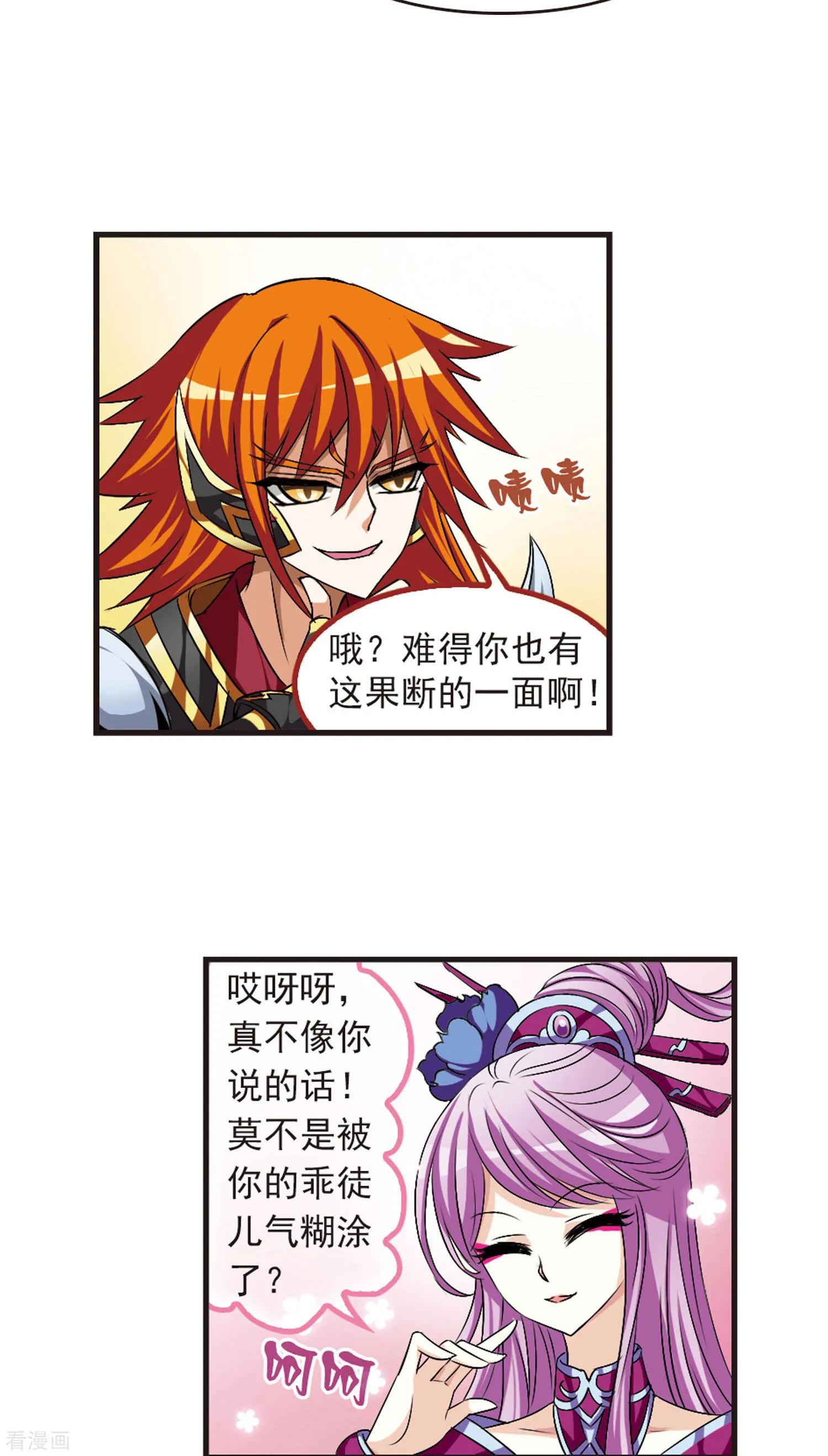 风起苍岚番外篇合集,风起苍岚最新单行本