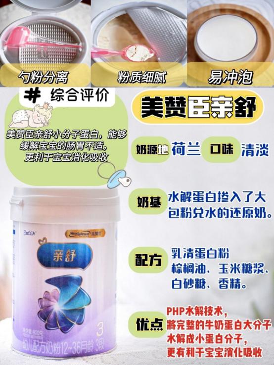 雅培和美赞臣深度水解哪个好,美赞臣亲舒水解蛋白奶粉怎么样
