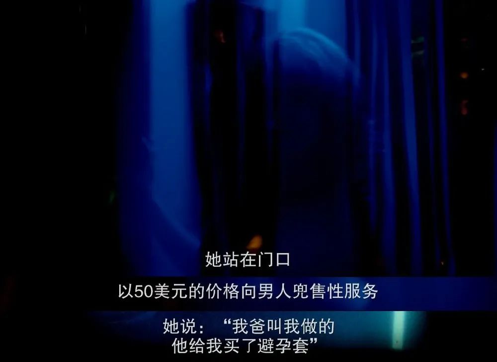 被养父绑走，性侵，被逼成脱衣舞女，美国这桩丑闻，太荒唐了