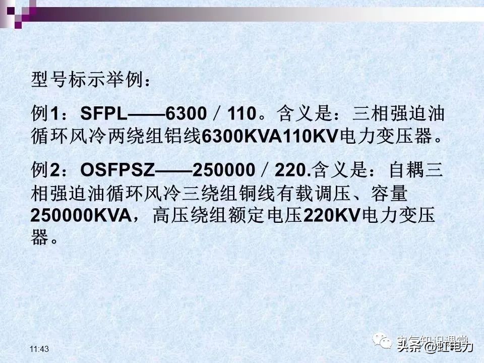 常用的供配电设备有哪些,供配电设备重点知识