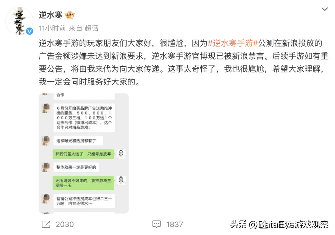 逆水寒最新更新及优化,逆水寒1.2.3爆料