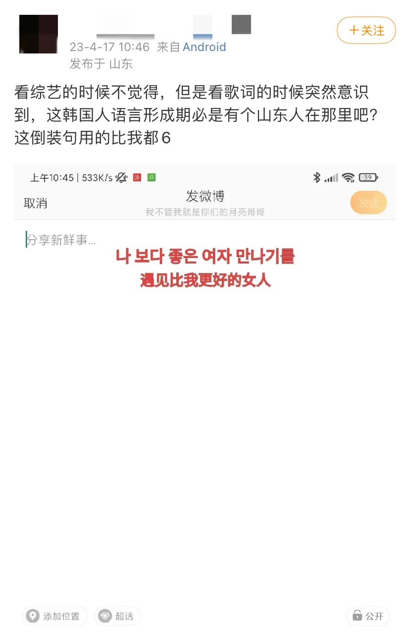 山东与韩国地图对比,山东和韩国分界线