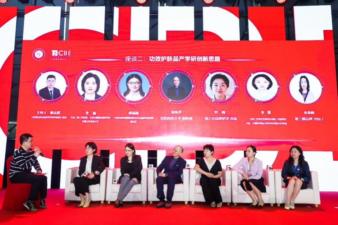 中国化妆品产学研协同,中国产学研协同创新平台