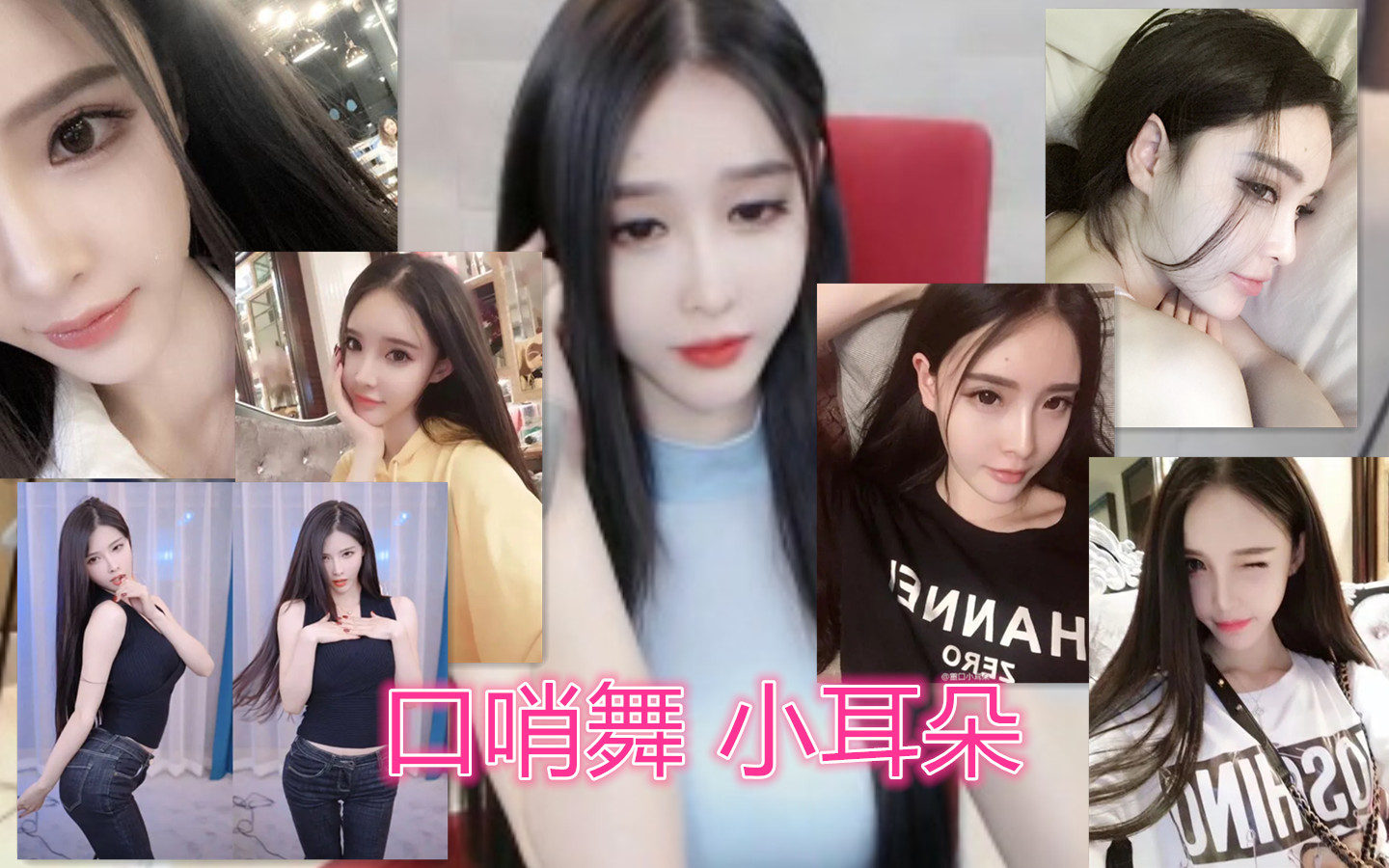 歪歪最有名的两位女主播,歪歪十大美女主播