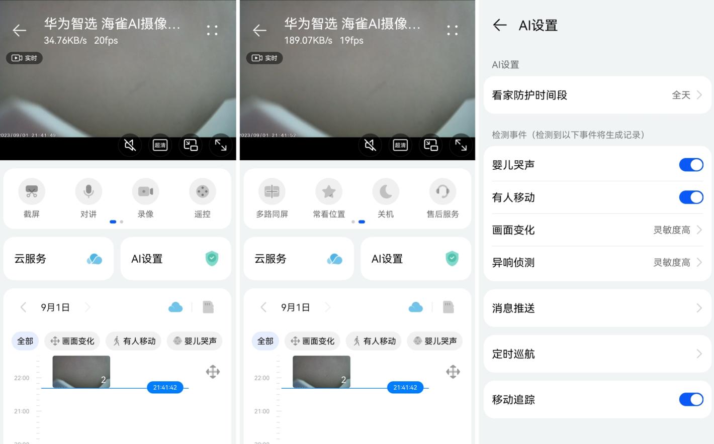 华为360相机,华为360全景相机